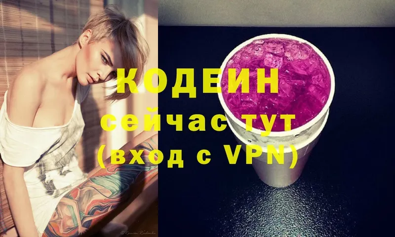 Codein Purple Drank  цена   Лагань 