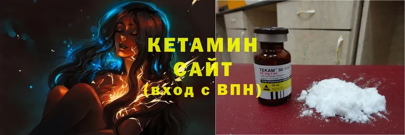 КЕТАМИН ketamine  Лагань 